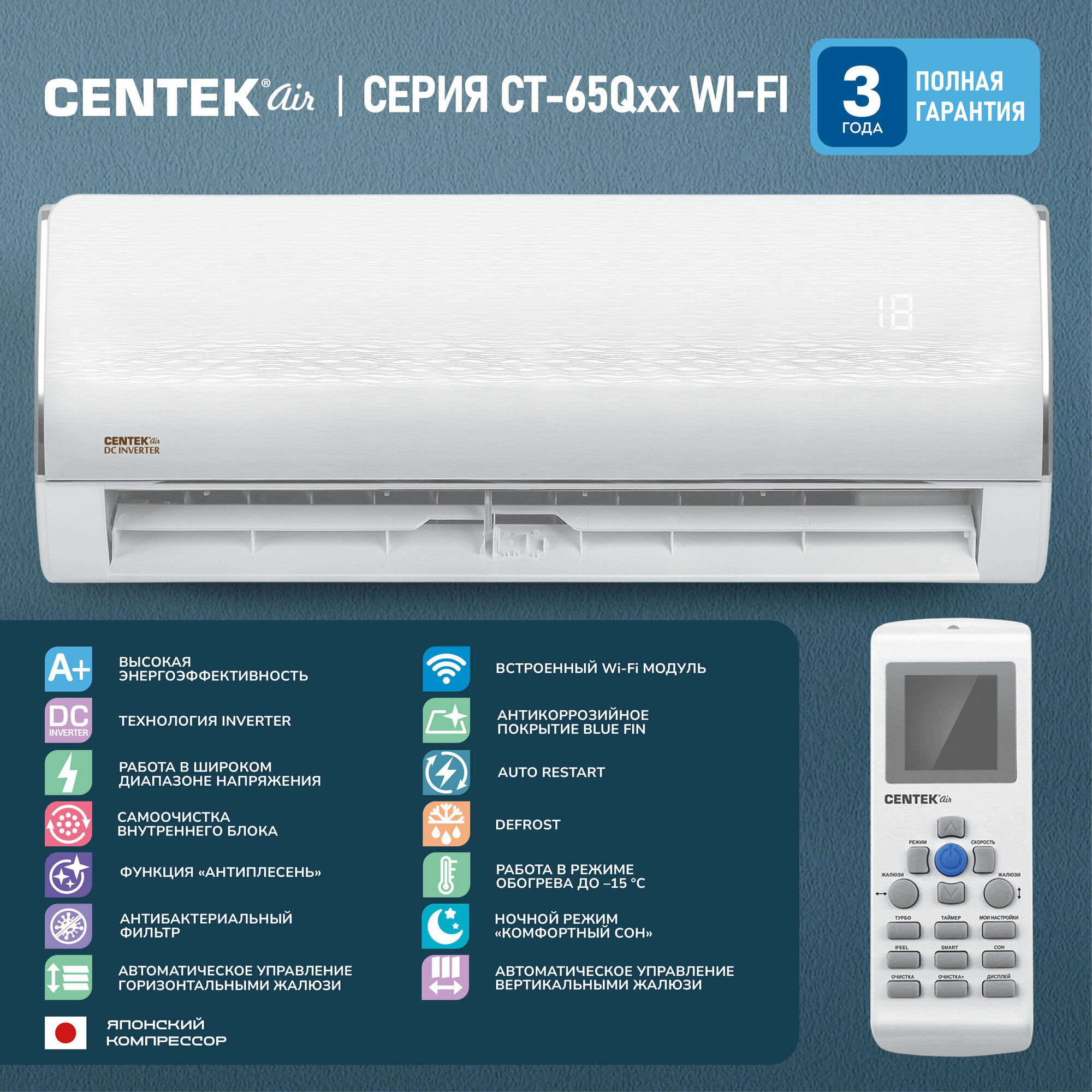 Настенный кондиционер Centek (сплит-система) CT-65Q24