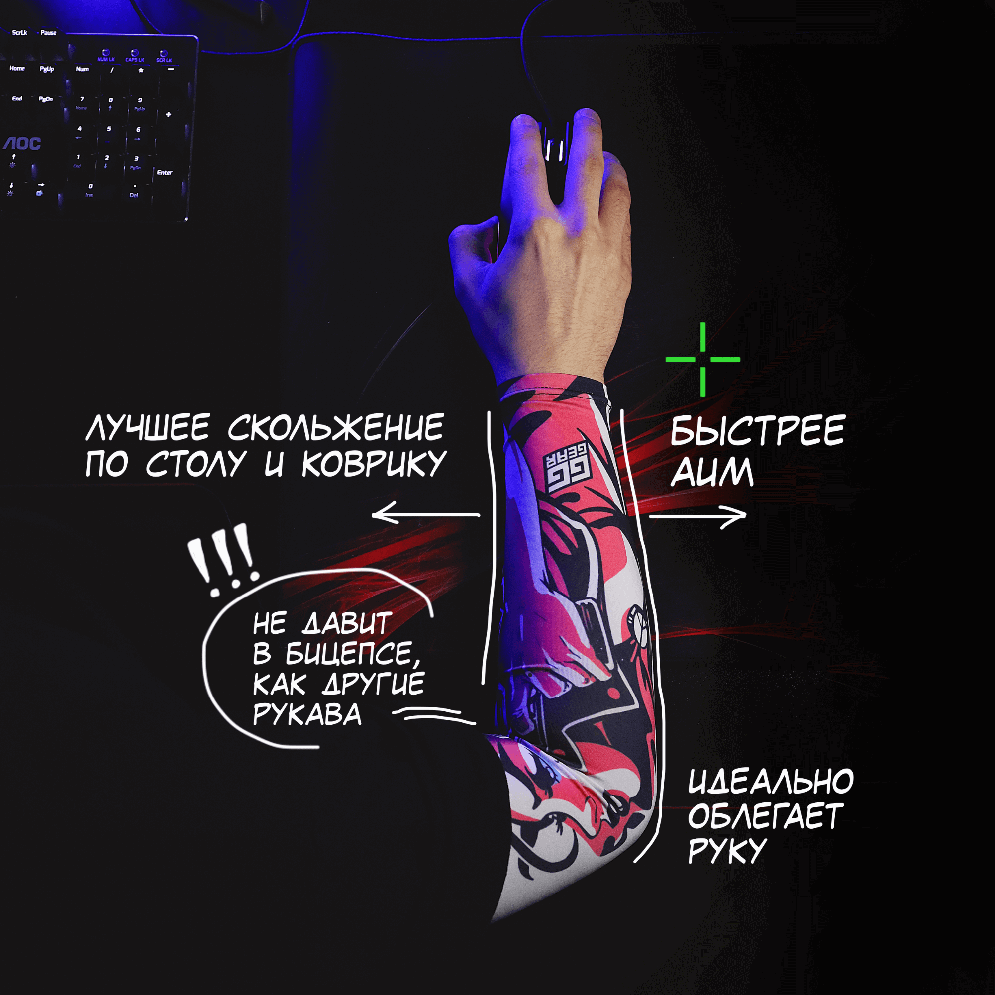 Игровой рукав для киберспорта cs go, кс го, киберспортивный геймерский спортивный рукав Неонуар — фото 2