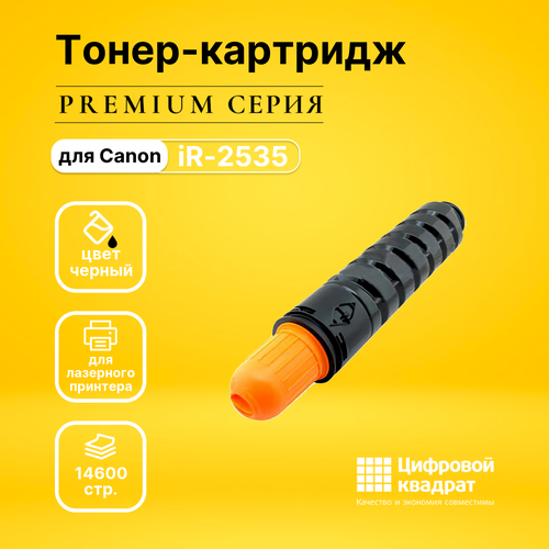 Тонер-туба DS iR2535