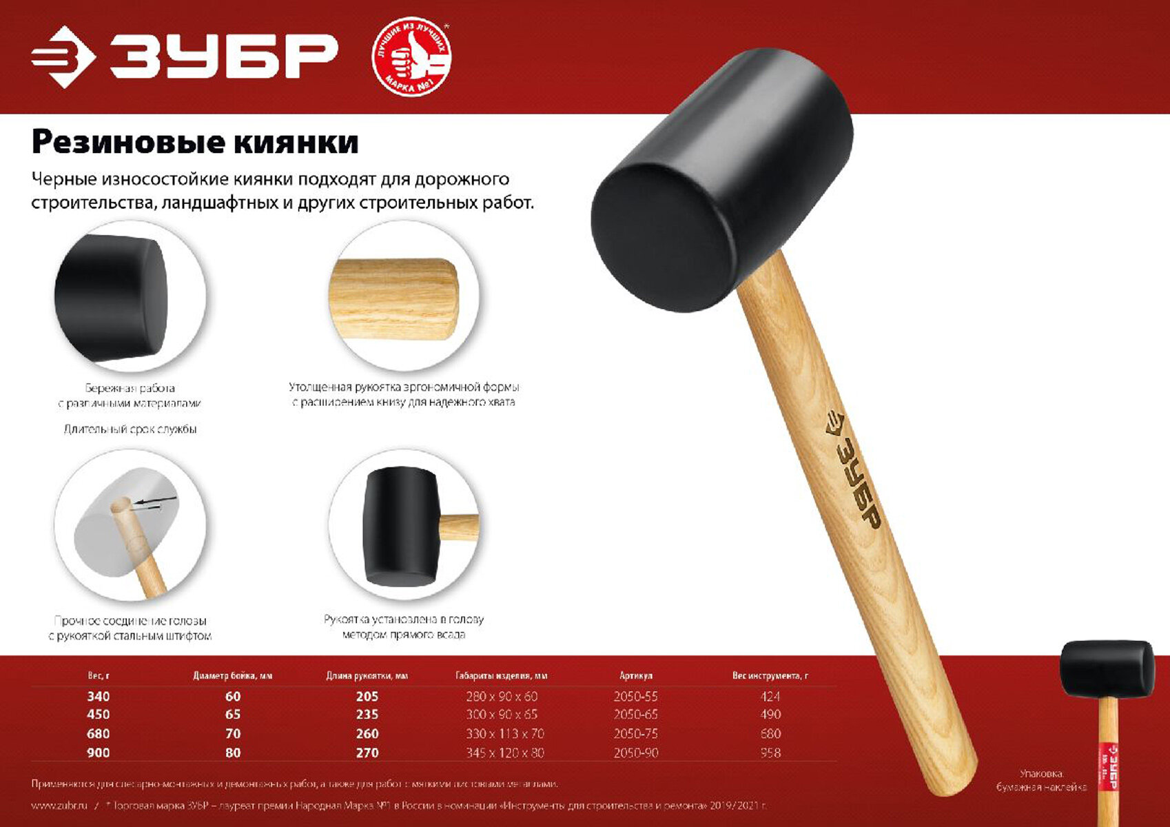 Черная резиновая киянка ЗУБР 340 г (2050-55_z02)