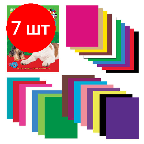 Комплект 7 шт, Набор цветного картона и бумаги А4 немелованные, 16 + 10 цветов склейка HATBER VK, 195х275 мм, Щенки, 26НКБ4к 05284, N133835 набор цветного картона и цветной бумаги а4 20листов немелованные односторонние луч классика цвета арт 31с 1957 08