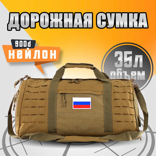 фото Сумка дорожная greyrook, 56х26, бежевый