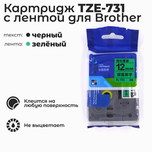 Картридж ленточный TZE-731 для принтера этикеток Brother