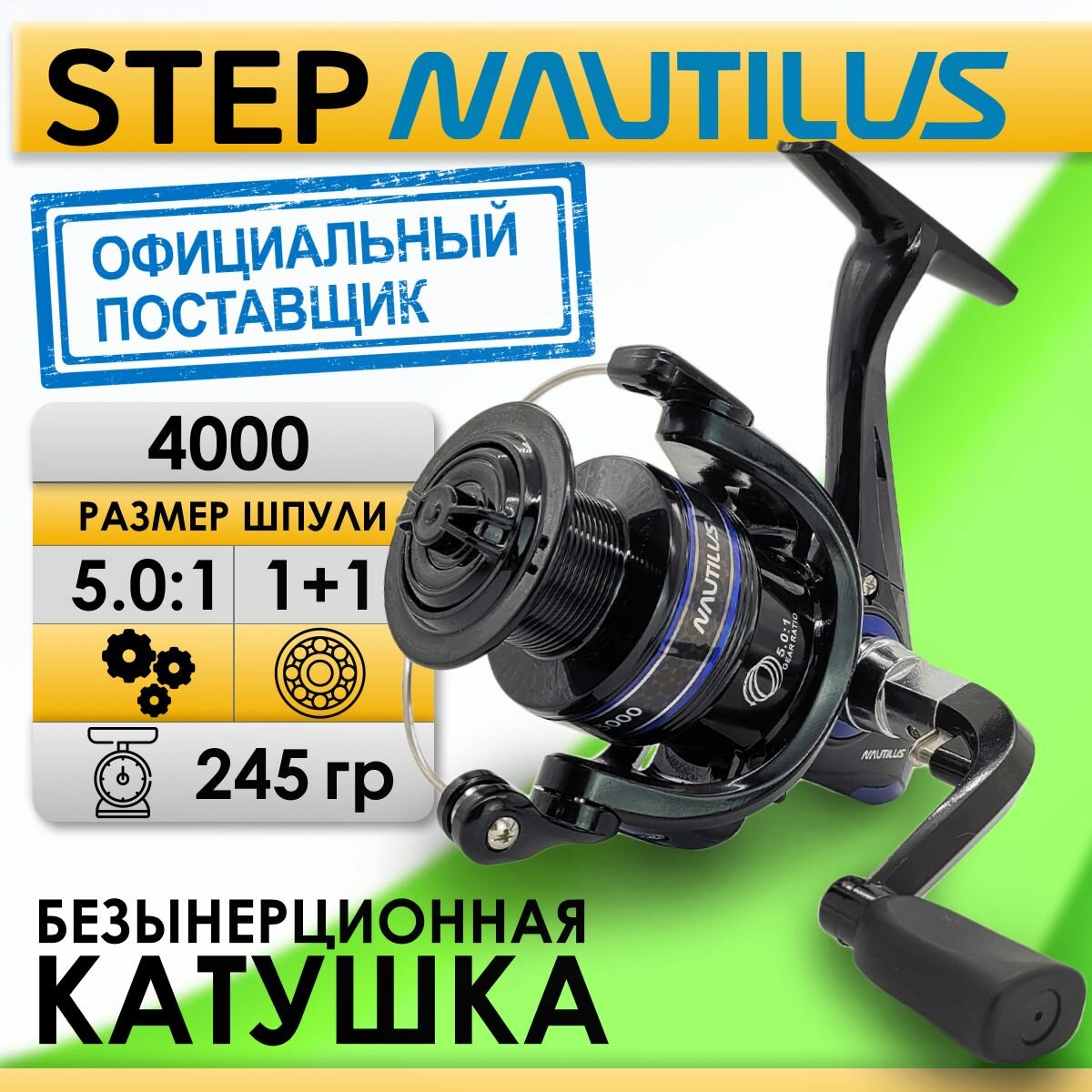 Катушка для рыбалки безынерционная Nautilus STEP 4000 с передним фрикционом двусторонняя для спиннинга