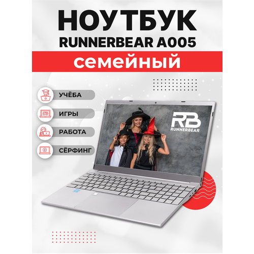 156 Ноутбук RunnerBear A005 серый19201080 IPS Intel Core i5-8259U 23Ггц RAM 32Гб SSD 2Тб Intel Iris Plus Graphics 655 Win 11Pro 9950000₽