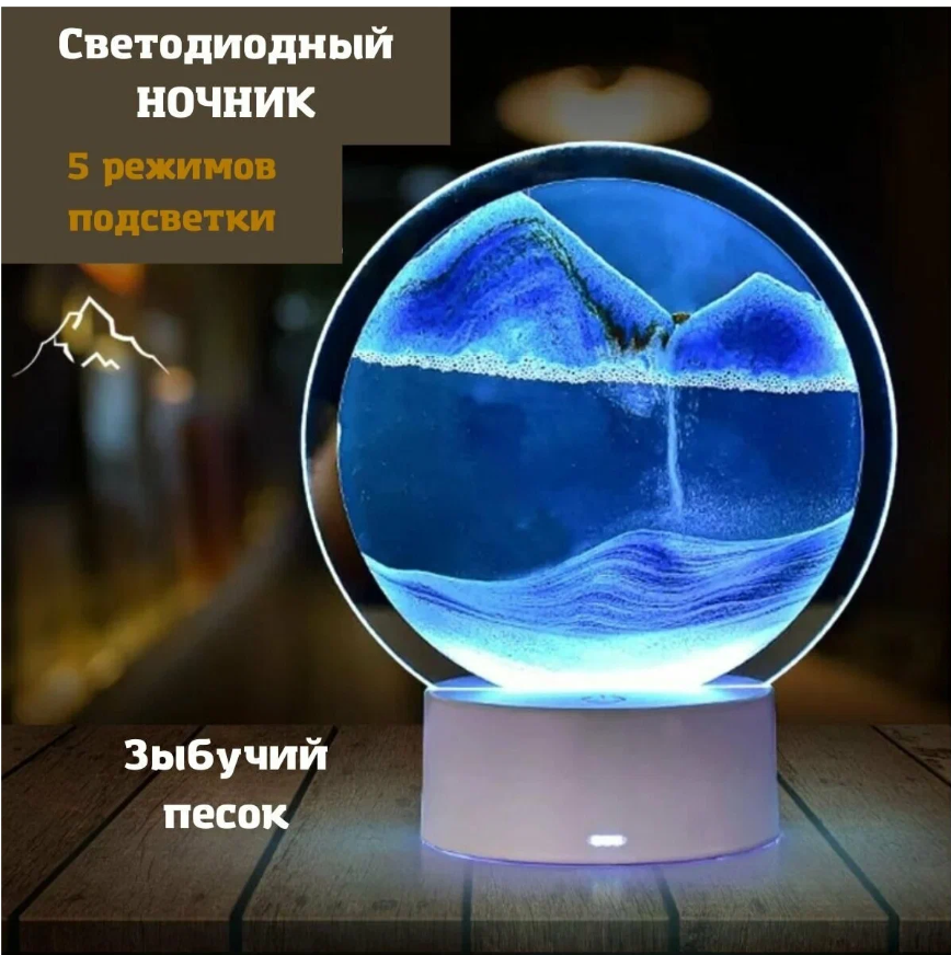 фото Светильник настольный сенсорный светодиодный Зыбучий песок, Светильник настольный сенсорный светодиодный Зыбучий песок, ночник декоративный, серый