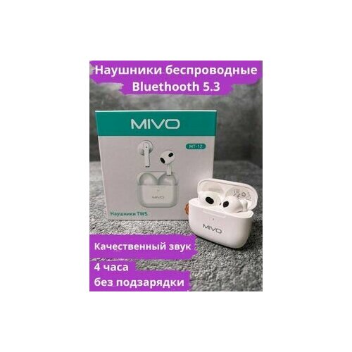Беспроводные наушники MIVO MT-12 Bluetooth 53 с микрофоном IOS Android Siri 220000₽