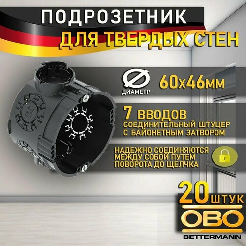 Монтажная коробка для скрытой установки OBO Bettermann в сплошную стену, Ø60mm, H46mm, 20 шт