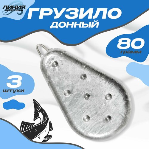фото Грузило плоский "донный" 80г / 3 штуки state fishing
