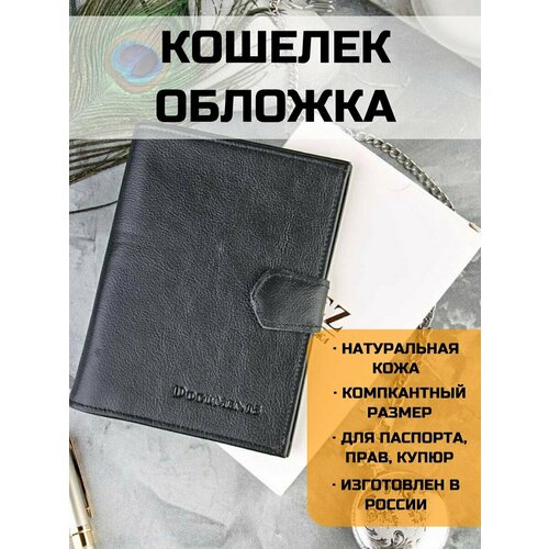 Кошелек Black, фактура гладкая, черный кошелек 3232 black фактура гладкая черный