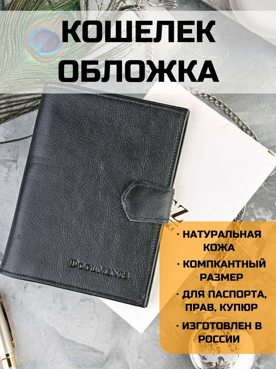 Кошелек Skin