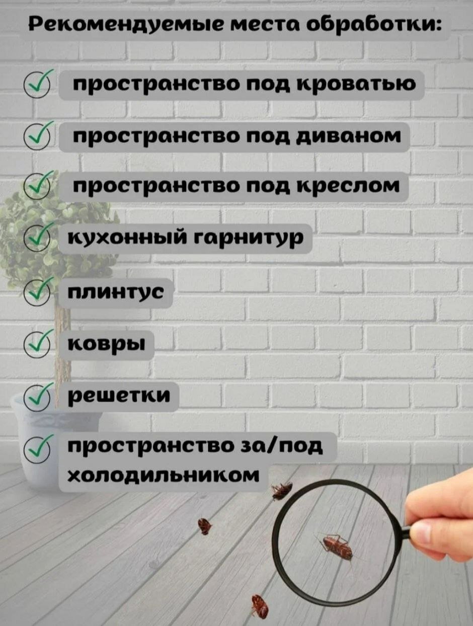 "Супер атака" - средство от тараканов, 5 штук — фото 1