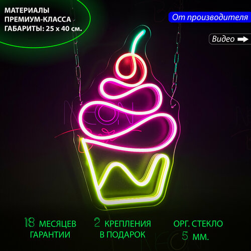 Изображение товара Неоновый светильник, неоновая светодиодная вывеска на стену, настенная неоновая лампа "Кекс", 25 х 40см