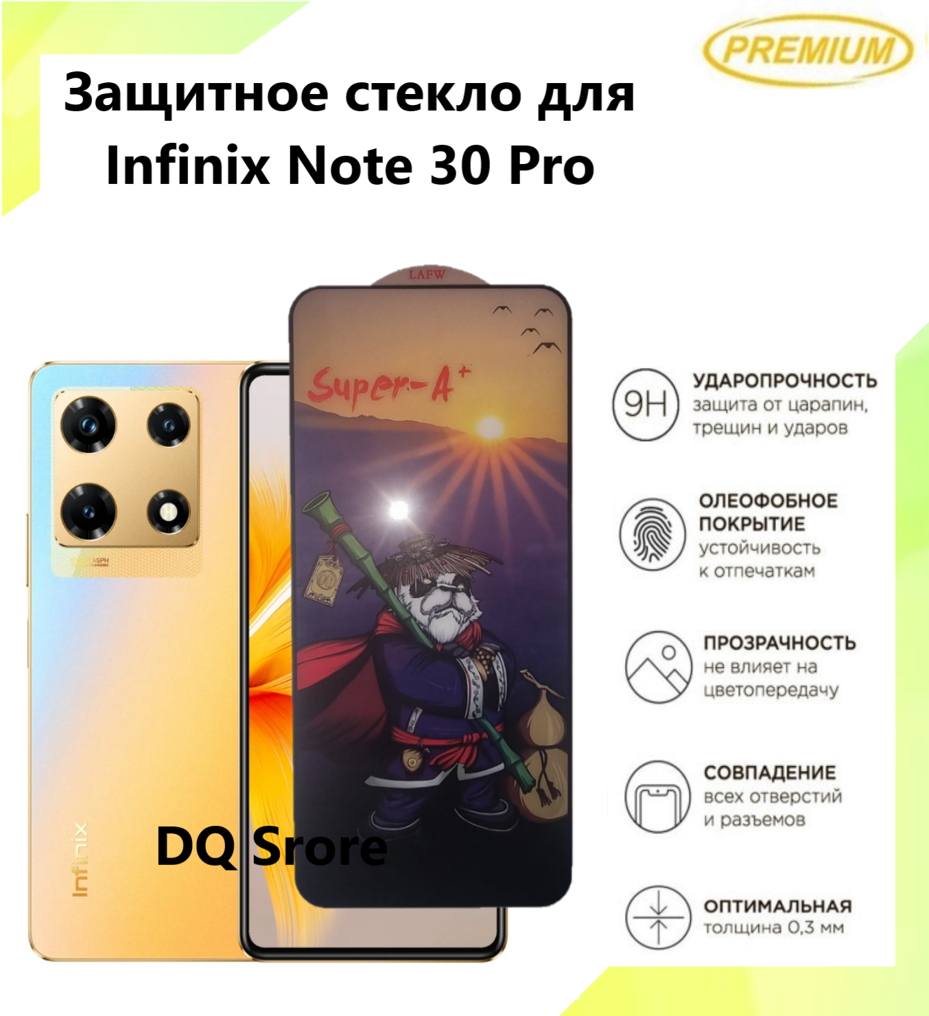 Защитное стекло на Infinix Note 30 Pro / Инфиникс Ноте 30 Про . Полноэкранное защитное стекло с олеофобным покрытием Premium