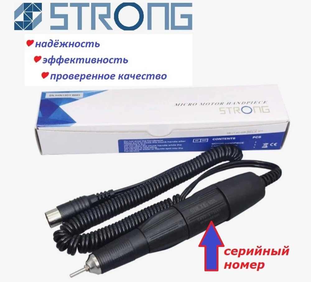 фото Ручка 102L для Корейского аппарата стронг, 35000 об/мин