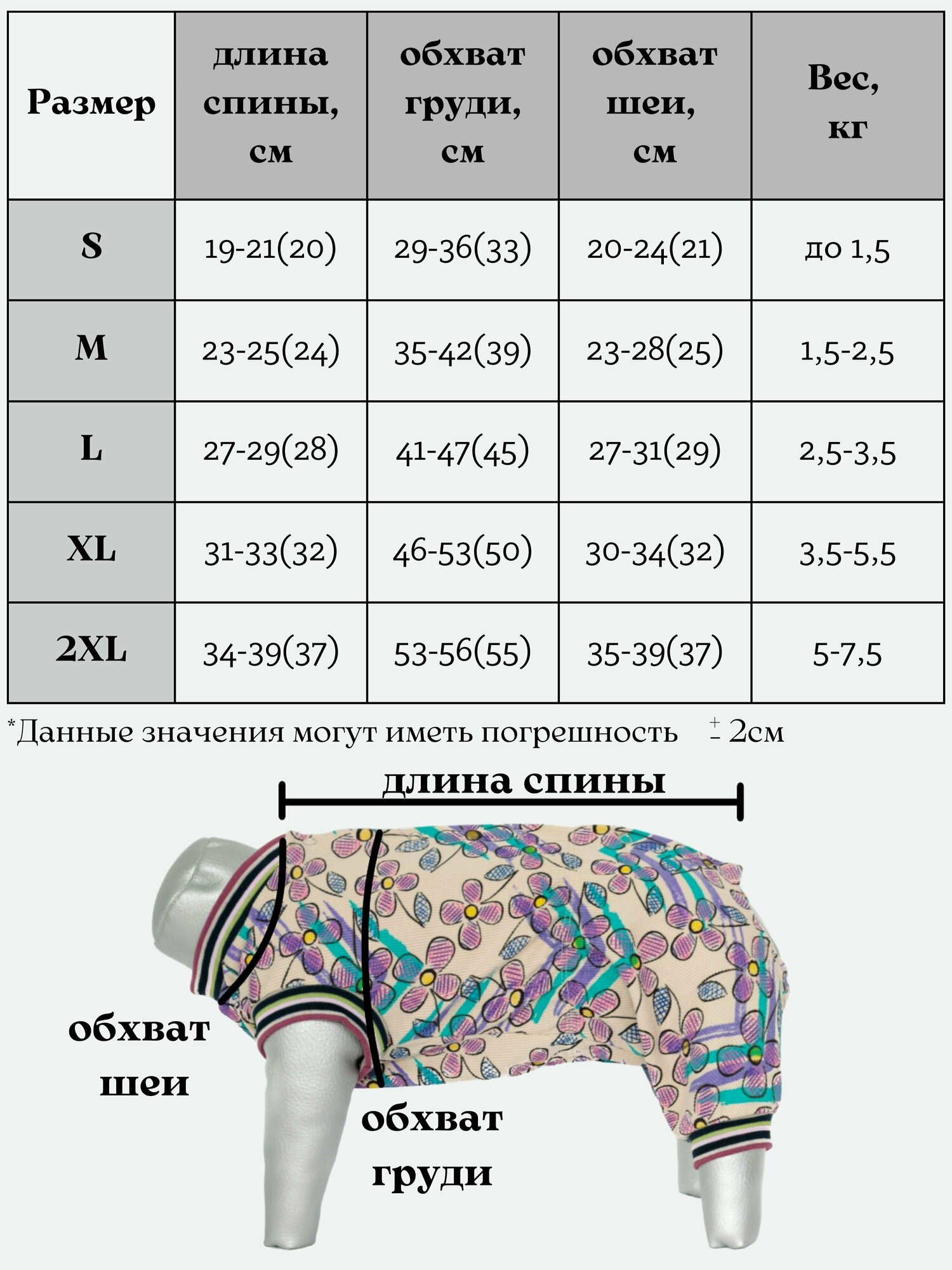 Комбинезон/пыльник для собак Yoriki "Стрекоза" мальчик, размер XL