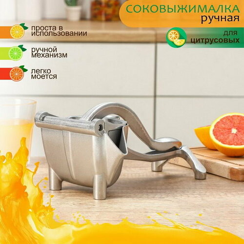 Соковыжималка ручная 