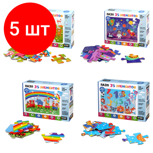 Комплект 5 шт, Пазл 35 эл. Maxi Origami Baby Games. Вечеринка в парке/ Космонавты/ Паровозик-радуга/Считаем шарики, ассорти 6310 пазл 64 эл maxi origami буба ассорти