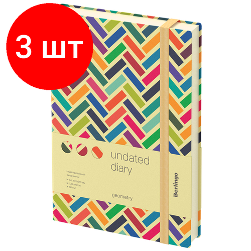 Комплект 3 шт, Ежедневник недатированный, А5, 136л, кожзам, Berlingo Geometry, с рисунком ежедневник berlingo geometry недатированный искусственная кожа а5 80 листов геометрический рисунок цвет бумаги тонированный