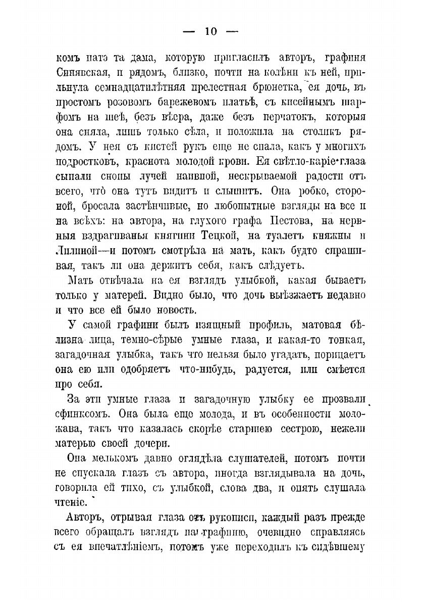 Книга Полное собрание сочинений - фото №8