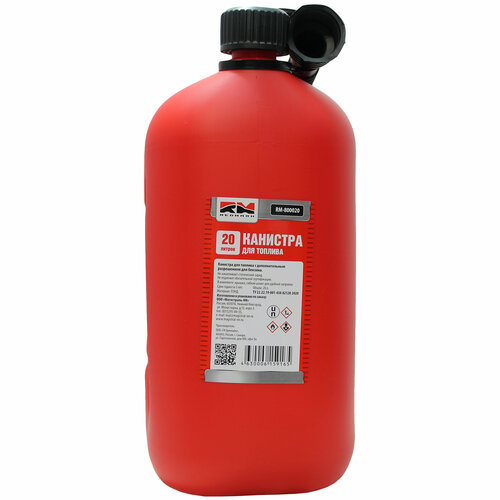 Канистра 20 л пэт под ГСМ с заливным устройством краснаяRedMark 1317₽