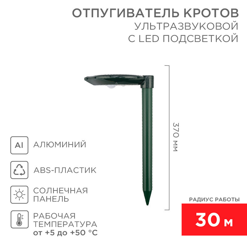 Отпугиватель Rexant ультразвуковой портативный 400-1000 кГц р.д.:30м зеленый - фото №20