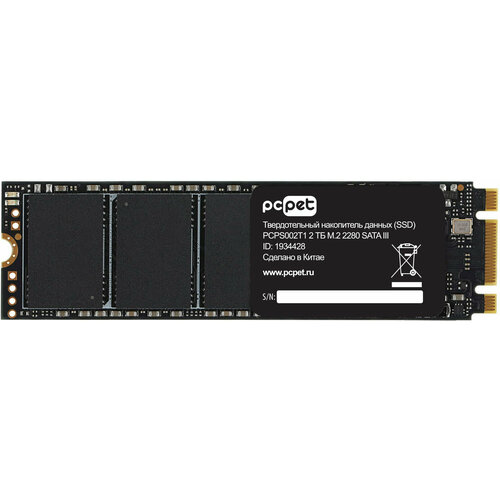 SSD накопитель PC Pet SATA III 2Tb PCPS002T1 9985₽