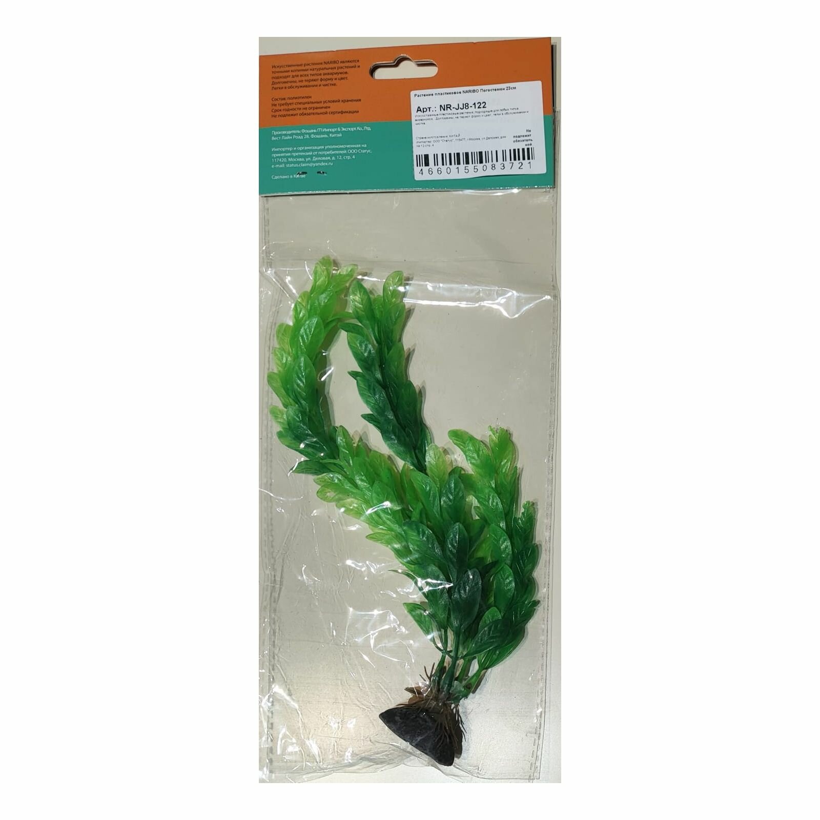 Растение пластиковое NARIBO Погостемон 23см