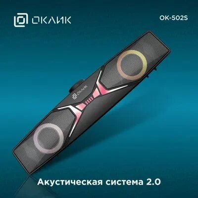 Саундбар Оклик OK-502S (1879644) Oklick - фото №5