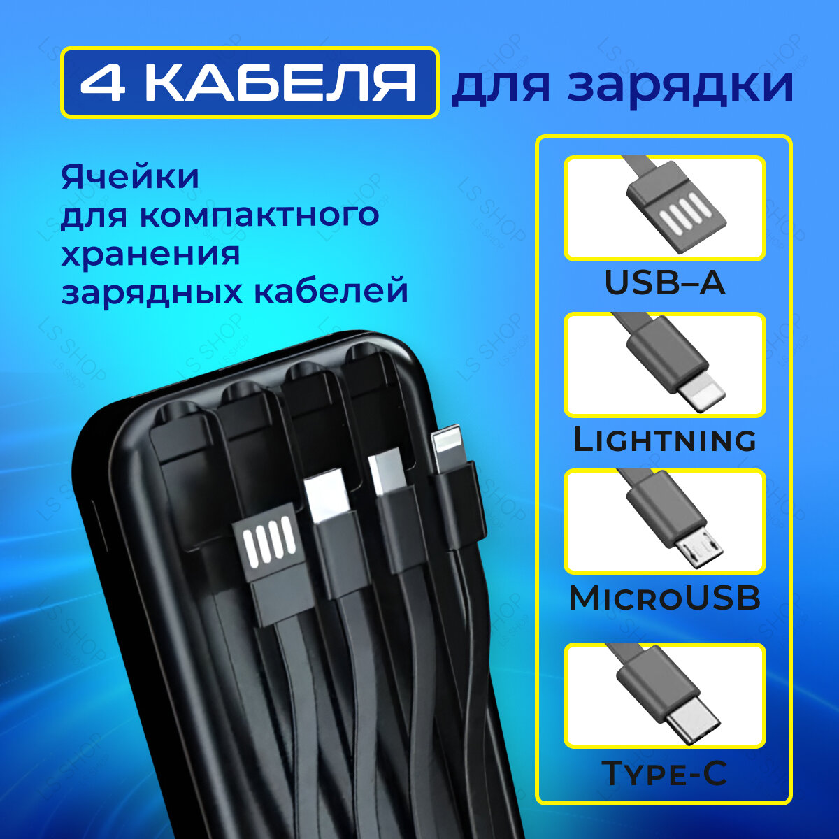Внешний аккумулятор Power Bank 30000mAh с беспроводной зарядкой и встроенными кабелями — фото 1