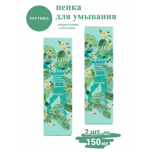 PepTeens Подростковая пенка для умывания с пептидами 2 шт по 150 мл для чувствительной кожи подростков 810₽