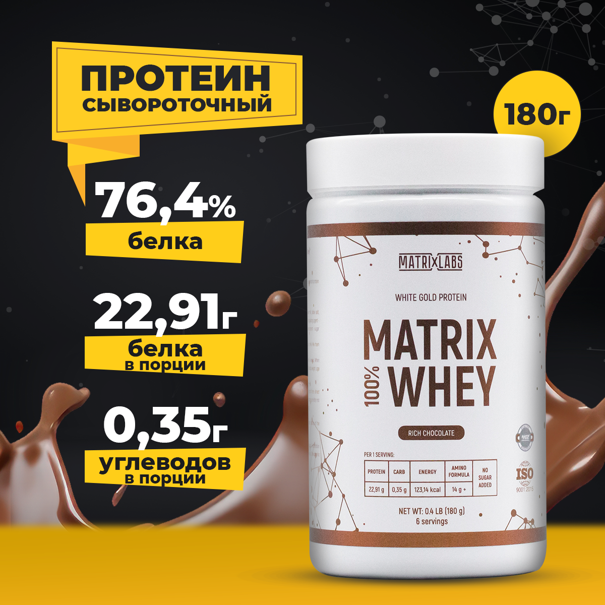 Протеин сывороточный со...