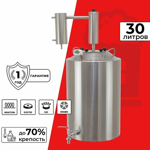 Самогонный аппарат 30 л с сухопарником Дунай Про 1659000₽