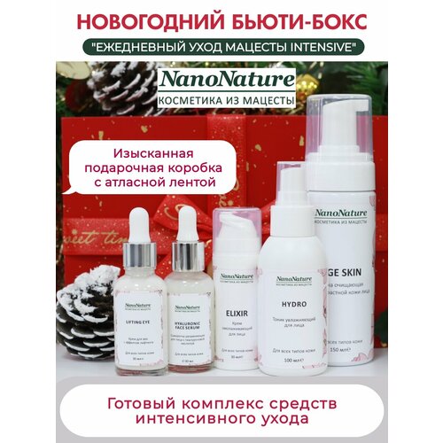 Подарочный набор Ежедневный уход Мацесты Intensive, NanoNature