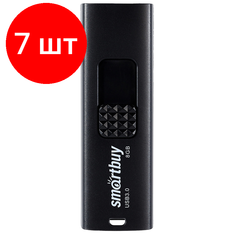 Комплект 7 шт, Память Smart Buy "Fashion" 8GB, USB 3.0 Flash Drive, черный
