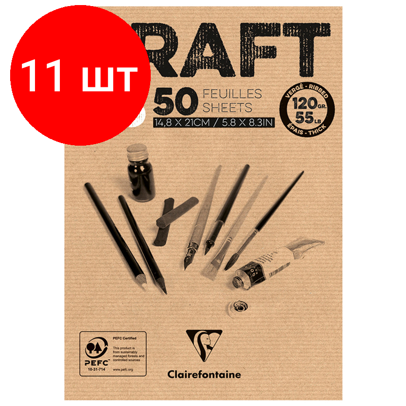 Комплект 11 шт, Скетчбук - блокнот 50л., А5 Clairefontaine "Kraft", на склейке, верже, крафт, 120г/м2