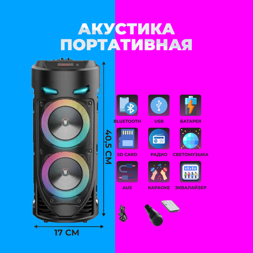 Беспроводная портативная Bluetooth колонка с микрофоном караоке ZQS4239 229300₽