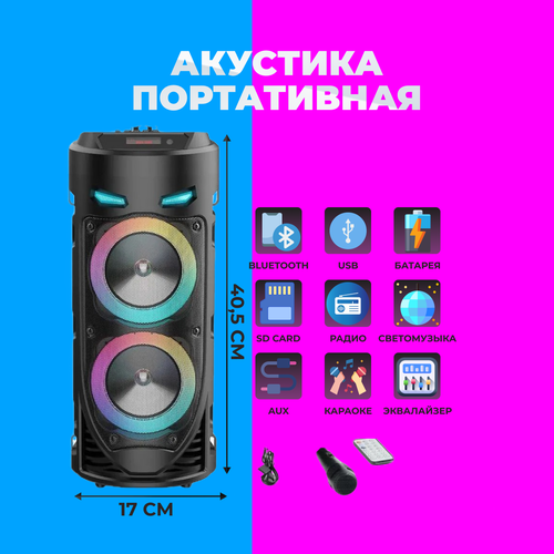 Беспроводная портативная Bluetooth колонка с микрофоном караоке ZQS4239