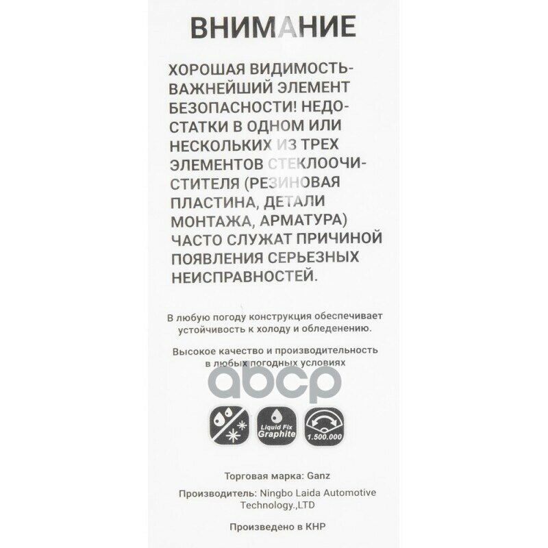 Щетка стеклоочистителя GANZ NEW, 430мм/17", бескаркасная [gis01030] - фото №19