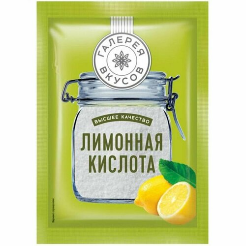Лимонная кислота Приправа Галерея вкусов, 50г 30шт/уп (ВС027).