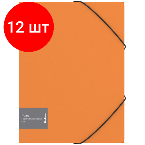 Комплект 12 шт, Папка на резинке Berlingo Fuze А4, 600мкм, оранжевая