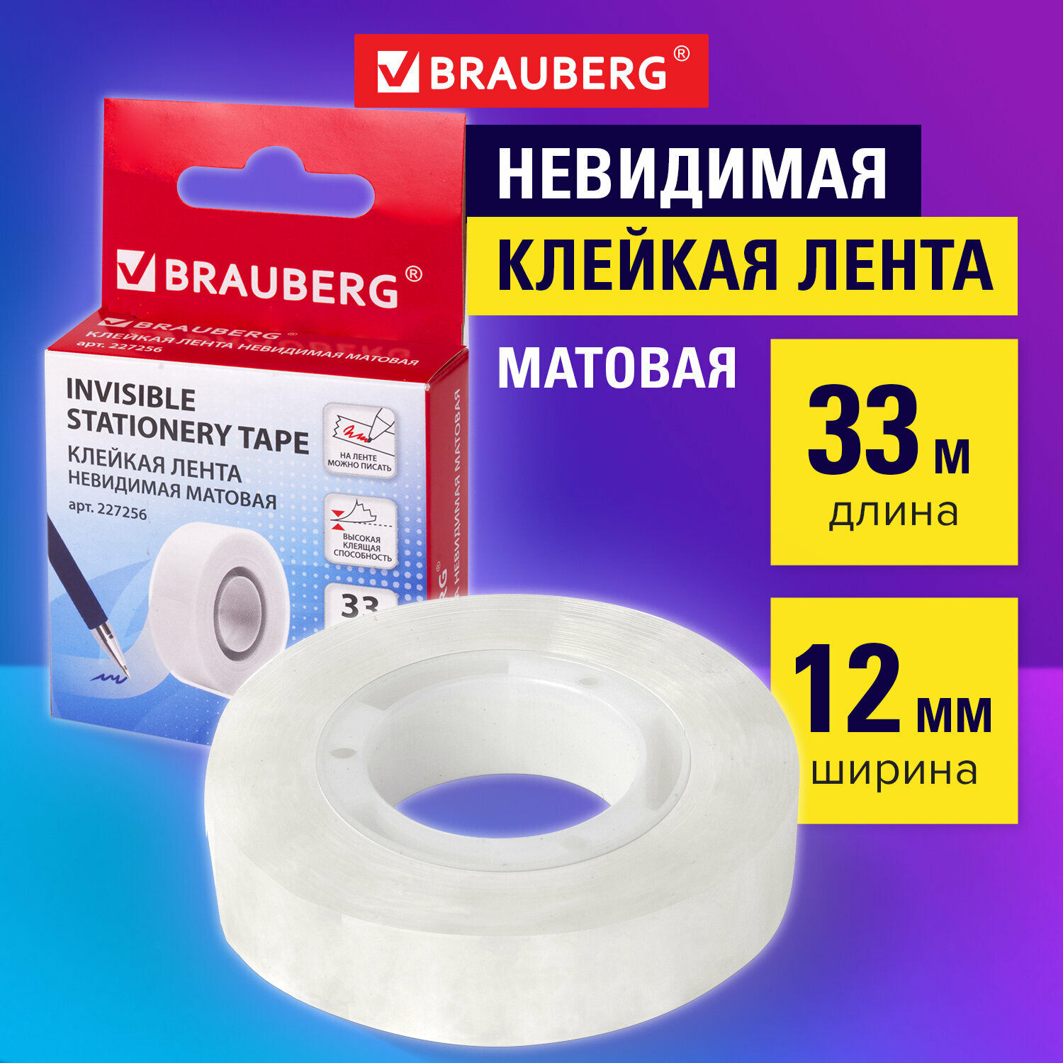 Лента клейкая Brauberg невидимая 12мм*33м - фото №9