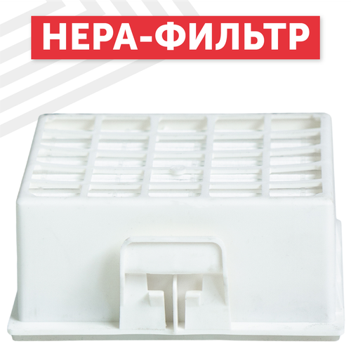 Сменный (одноразовый) HEPA фильтр 00576833 для пылесоса Bosch GL-10, GL-40, BGL25MON7/04, BGL2A10001, BGL3203001, BGL3522GB01, BGL3A132/01