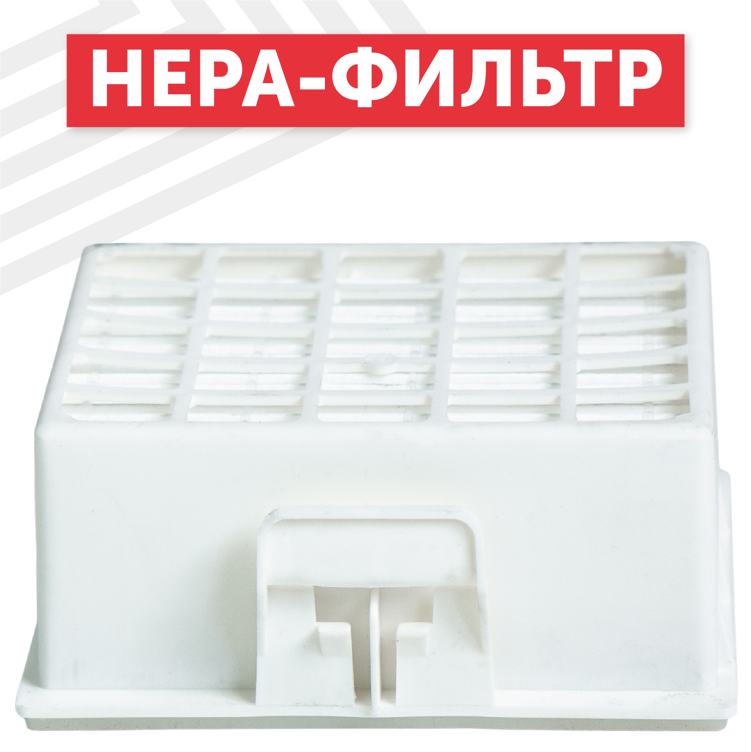 Сменный (одноразовый) HEPA фильтр 00576833 для пылесоса Bosch GL-10, GL-40, BGL25MON7/04, BGL2A10001, BGL3203001, BGL3522GB01, BGL3A132/01