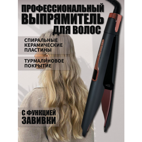 Выпрямитель для волос утюжок 340000₽