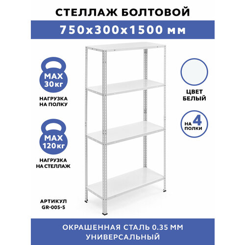 Стеллаж металлический напольный лофт с 4 полками для гаража стеллаж металлический складной напольный на колесиках с 3 полками гелеос атлант 3 размер 730х400х885 мм белый