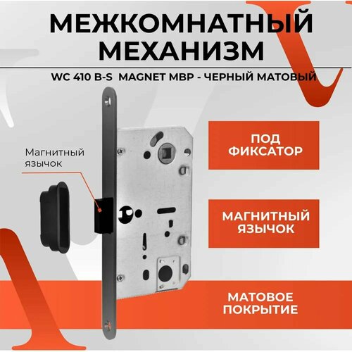 410 магнит