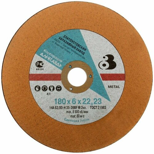 Круг зачистной по металлу Златоуст 180х60 мм Златоуст 39528 1999₽