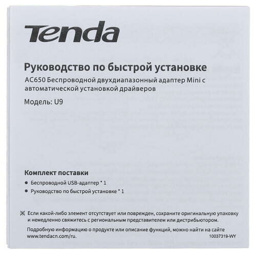 Сетевой адаптер Tenda U9, черный - фото №9