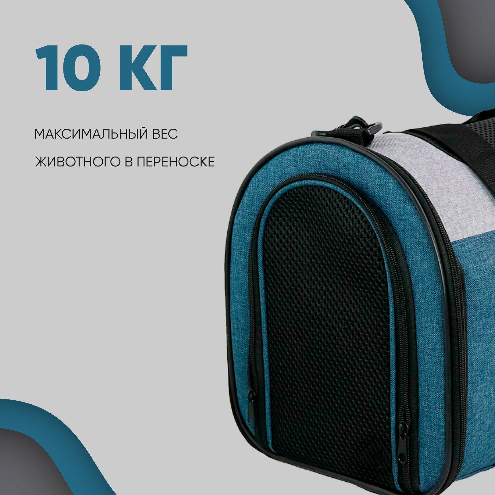 Сумка-переноска для животных, для кошек, для собак, "Не Один Дома" Bag, синий, 40х25х30 см Hoff - фото №5